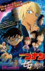 Meitantei Conan Movie 22: Zero no Shikkounin