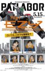 Kidou Keisatsu Patlabor: EZY