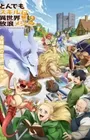 Tondemo Skill de Isekai Hourou Meshi 2