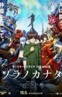 Monster Strike the Movie: Sora no Kanata