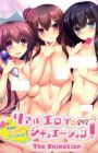 Real Eroge Situation! The Animation