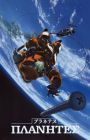 Planetes
