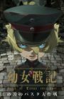 Youjo Senki: Sabaku no Pasta Daisakusen