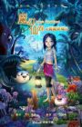 Mohuan Xian Zong (Movie)