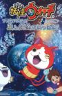 Youkai Watch: Planetarium wa Hoshi to Youkai ga Ippai!