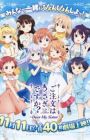 Gochuumon wa Usagi Desu ka??: Dear My Sister