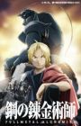 Fullmetal Alchemist: Brotherhood
