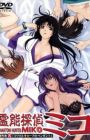 Reinou Tantei Miko