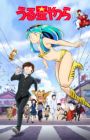 Urusei Yatsura (2022)