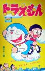Doraemon