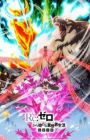 Re:Zero kara Hajimeru Isekai Seikatsu - Hyouketsu no Kizuna