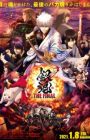 Gintama: The Final