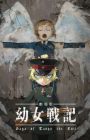 Youjo Senki Movie