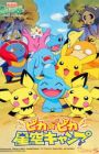 Pokemon: Pikapika Hoshizora Camp