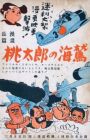 Momotarou no Umiwashi