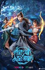Wu Dong Qian Kun Wu Dong Qian Kun