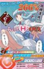 Tsugumomo OVA