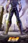 Hokuto no Ken: Fist of the North Star