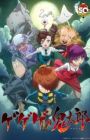 Gegege no Kitarou (2018)
