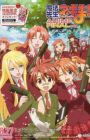 Mahou Sensei Negima! Movie: Anime Final