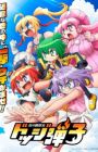 Honoo no Toukyuujo: Dodge Danko