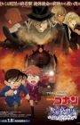Meitantei Conan: Haibara Ai Monogatari - Kurogane no Mystery Train