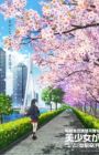 Tenkou-saki no Seiso Karen na Bishoujo ga, Mukashi Danshi to Omotte Issho ni Asonda Osananajimi Datta Ken