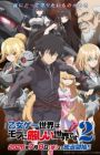 Otome Game Sekai wa Mob ni Kibishii Sekai desu 2