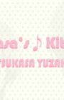 Tsukasa's♪Kitchen