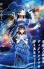 Seishun Buta Yarou wa Dear Friend no Yume wo Minai