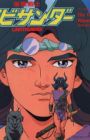 Kamen Senshi Lavithunder CM