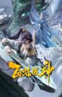 Bai Lian Cheng Shen 2