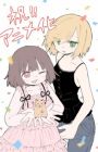 Mii-chan to Yamada-san