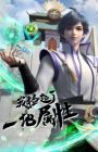 Wo Jian Qile Yi Di Shuxing