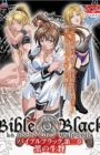 Bible Black