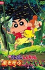 Crayon Shin-chan Movie 08: Arashi wo Yobu Jungle