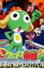 Kero 0: Shuppatsu da yo! Zenin Shuugou!