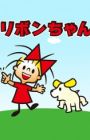 Ribbon-chan