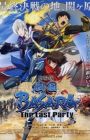 Sengoku Basara Movie: The Last Party