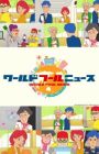 World Fool News (TV)