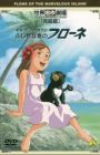 Kazoku Robinson Hyouryuuki: Fushigi na Shima no Flone Specials