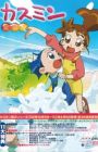 Kasumin 2nd Season