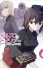 Girls & Panzer: Nihon Senshadou Renmei News