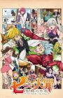 Nanatsu no Taizai: Seisen no Shirushi