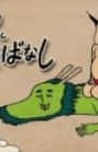 Pikotarou No Lullaby Lullaby Tv Myanimelist Net Pikotarou No Lullaby Lullaby Tv Myanimelist Net