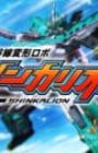 Shinkansen Henkei Robo Shinkalion