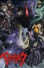 Berserk: Majo no Tsuisou