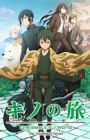 Kino no Tabi: The Beautiful World - The Animated Series