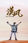 Mo Feng