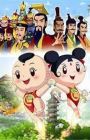 A Fu Man Youji: Wuxi Renjie